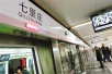北京公布2018年地铁规划情况：6号线西延段年底开通　8号线南段年底有望通车