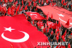 ​土耳其妇女示威游行　抗议针对女性的暴力增加