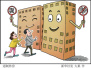 北京对炒房出新规：住宅拆分卖学区？对不起，没戏了！