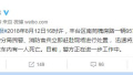 北京丰台致1人死亡公交失火事故原因查明：男乘客携带物品着火
