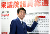 日本时隔6年再次进行自民党总裁选举战　安倍正式表明参选