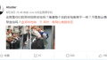 外地网友发帖质疑郑州地铁安检　本地网友却看不下去了