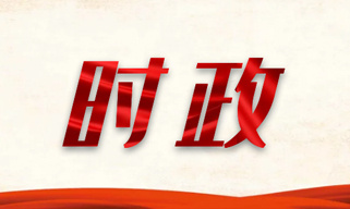 庆祝中国共产党成立100周年大会特别报道