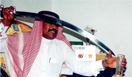 王子犯法与庶民同罪!沙特罕见处决王室成员-中