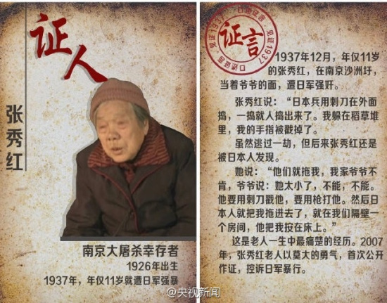 又一位南京大屠杀幸存者于南京离世 享年90岁