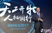 IBM人工智能Watson首次落地中国教育行业