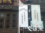 江苏在全国首创价格诚信区域建设　南京秦淮老门东榜上有名