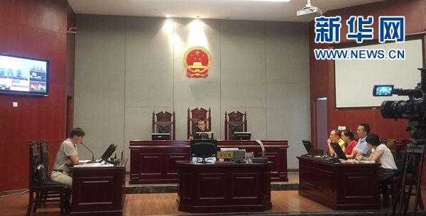 白皮书:我国各级法院通过中国庭审公开网直播