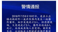 鹤壁浚县发生爆炸案致5人死亡　两名嫌犯已落网
