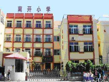 南开小学时隔八十年将在中新天津生态城复校-