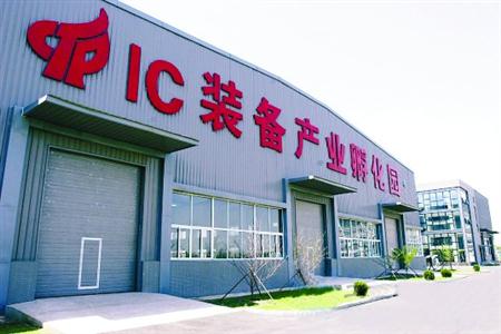 沈阳IC装备企业 斩获国家重大专项资金6.95亿