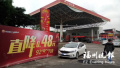成品油价格下调 福州加油站汽油优惠约0.5元/升