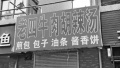 郑州一小区业主不同意涨物业费被停电 物业：赔钱运作