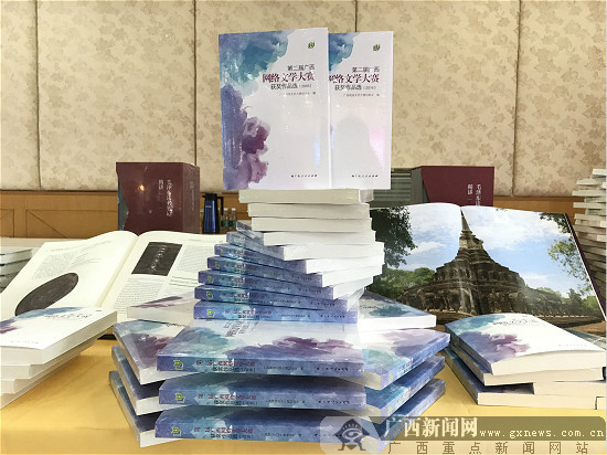 第三届广西网络文化节暨广西网络文学大赛启动