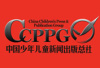 中国少年儿童新闻出版总社
