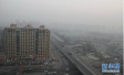 京津冀区域空气质量要达标路还有多长？
