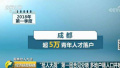 郑州青年人才补贴已发784.95万元　2806人受益