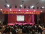 三门峡渑池县4000余名教师暑期忙“充电”