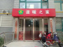 郑州二七区“温暖之家”新增手工编织培训班　可免费学编织