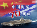 90秒穿越70年，中国海军燃给你看！