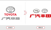 深化双品牌战略 广汽丰田iA5创新合资企业发展模式