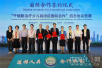 2017国际（广州）干细胞与精准医疗产业化大会在广州举行