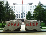 中国青年政治学院不再举办本专科学历教育