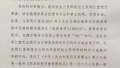 涉嫌违规出售处方药被投诉 主管部门责令北京同仁堂改正