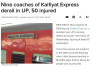 印度北方邦再次发生火车脱轨事故　至少50人受伤