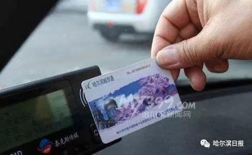 哈尔滨这两大群体今后办城市通IC卡更简便了-