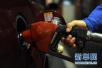 国内成品油调价窗口今开启　油价或迎“二连涨”