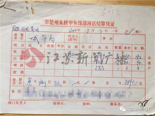 泗阳城管局打白条白吃6年甲鱼 农机局也欠着饭