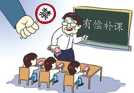 济南严惩中小学教师有偿补课 9月起要建月报告