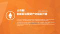 火币网上线以太坊 助力中国区块链发展