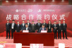 中信银行南京分行与瑞声科技签战略合作协议
