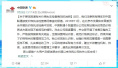 中国联通官方回应因价格违法被罚 承诺不再“诱骗”消费者